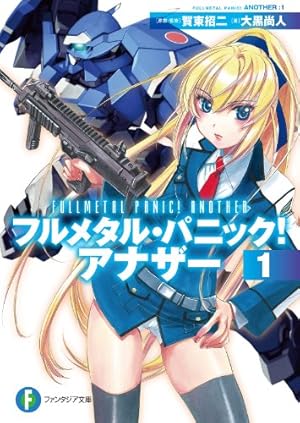 Amazon.co.jp: フルメタル・パニック！0―ZERO―(1) (ドラゴンコミックス